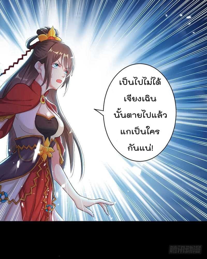 Emperor Lingtian จักรพรรดิหลิงเทียน