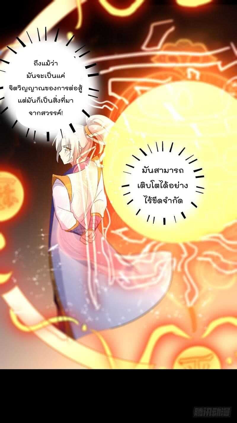 Emperor Lingtian จักรพรรดิหลิงเทียน