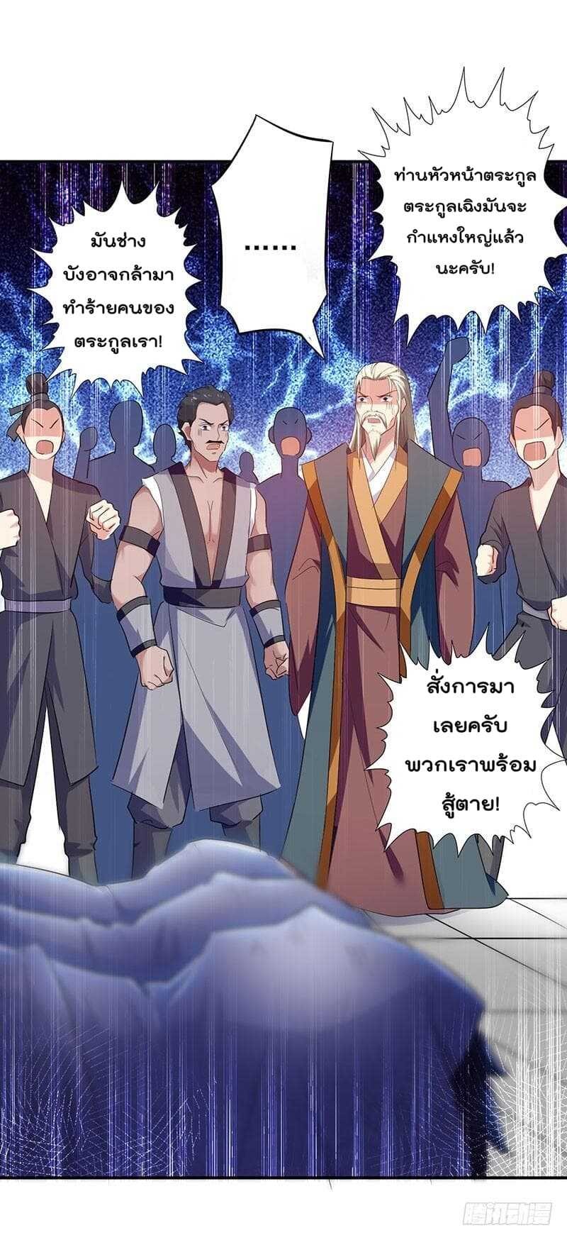 Emperor Lingtian จักรพรรดิหลิงเทียน