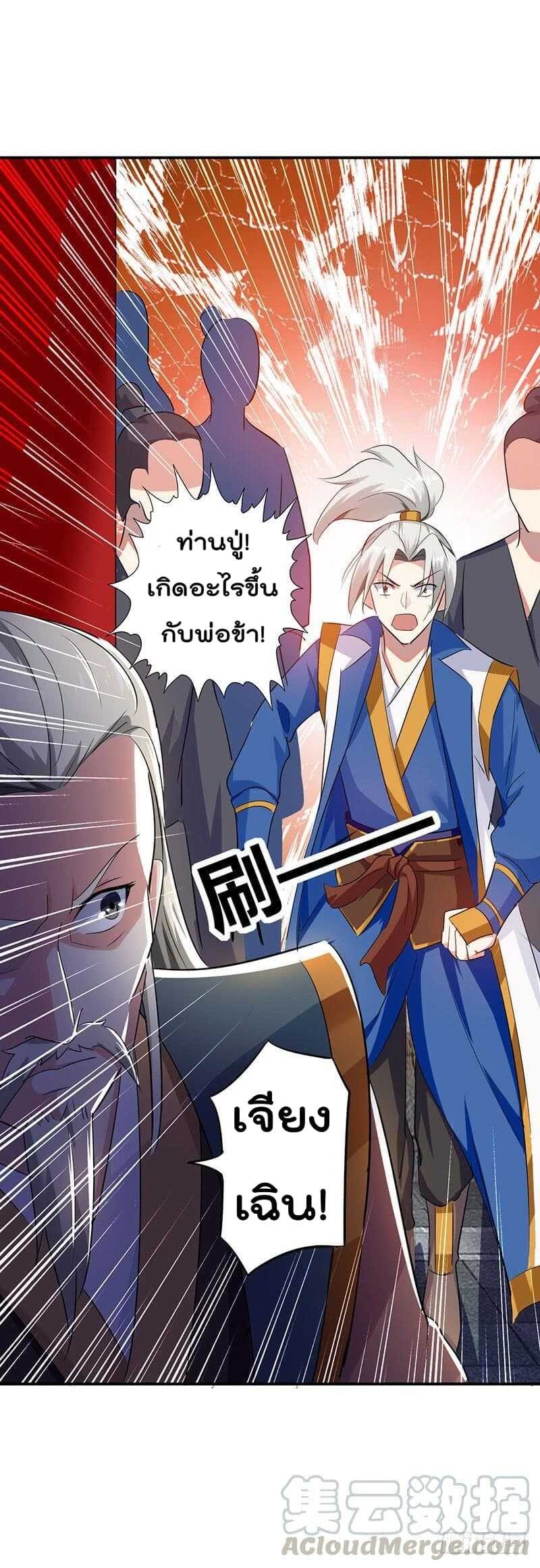 Emperor Lingtian จักรพรรดิหลิงเทียน