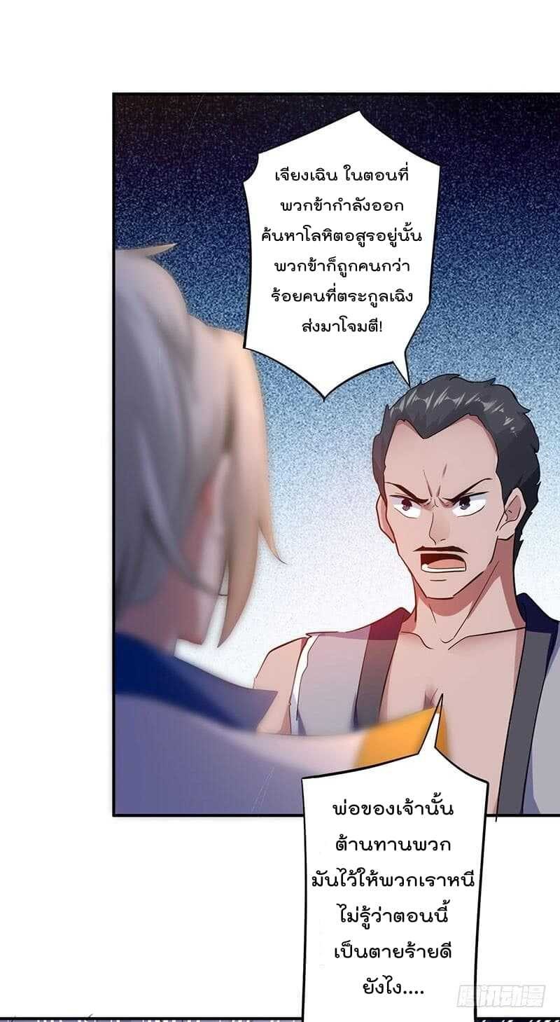 Emperor Lingtian จักรพรรดิหลิงเทียน