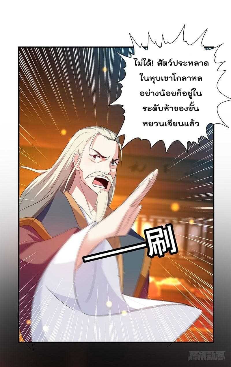 Emperor Lingtian จักรพรรดิหลิงเทียน