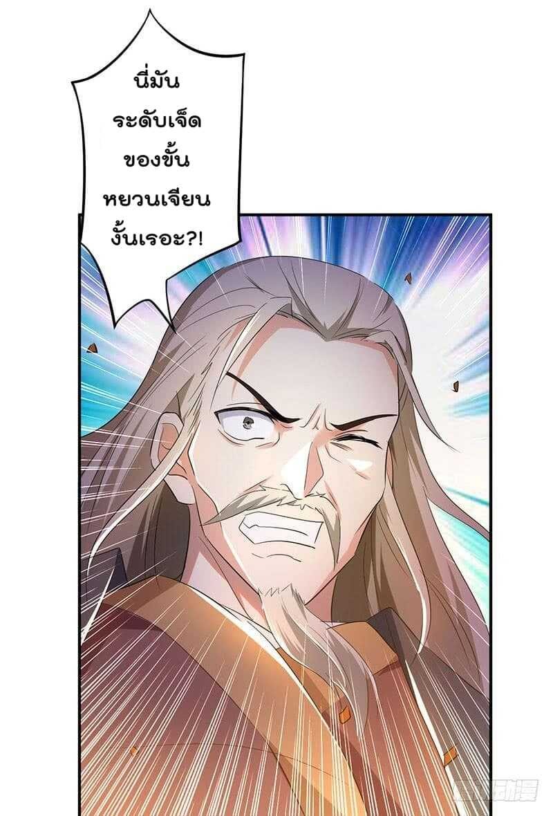 Emperor Lingtian จักรพรรดิหลิงเทียน