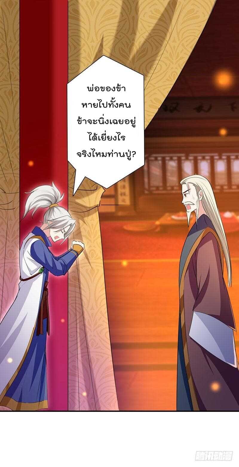 Emperor Lingtian จักรพรรดิหลิงเทียน