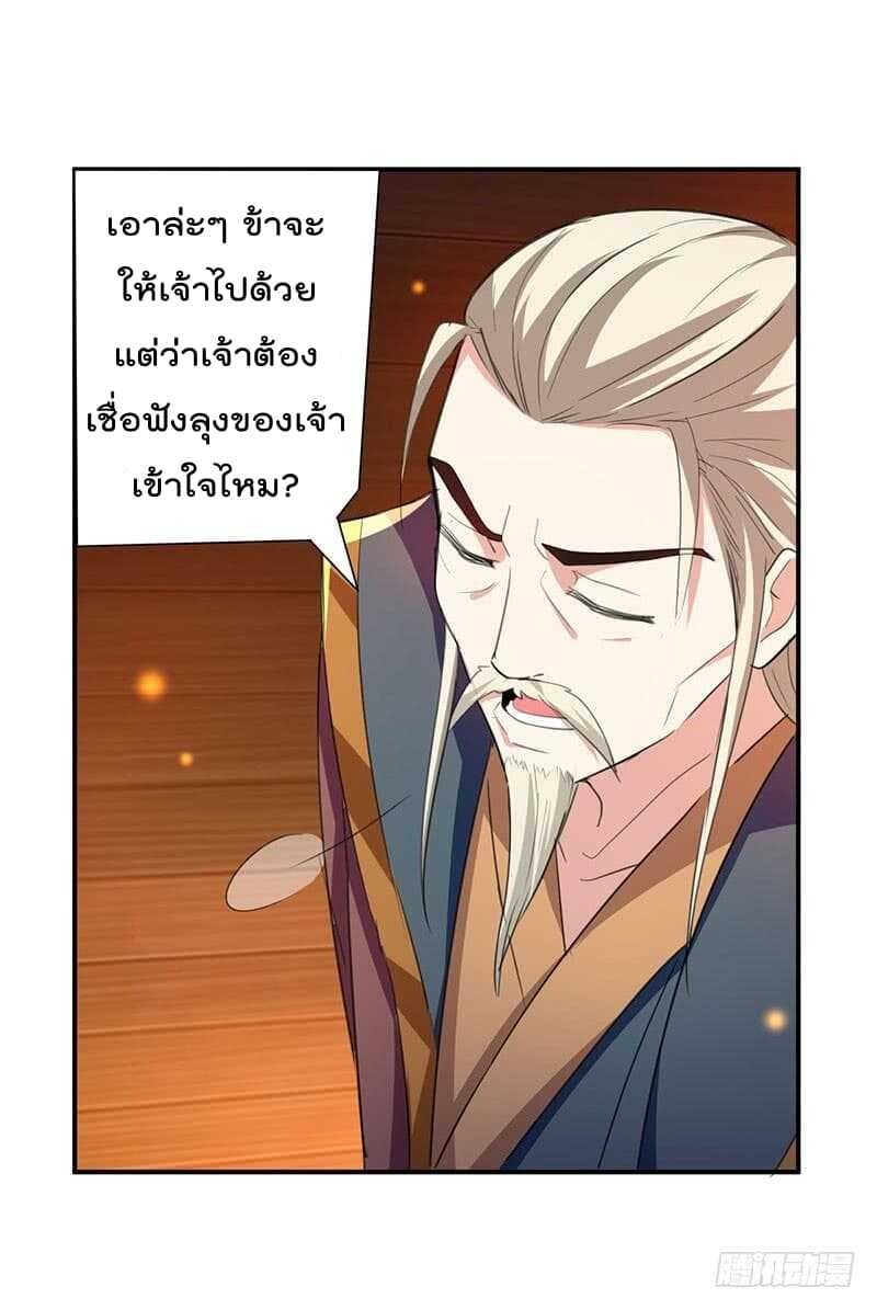 Emperor Lingtian จักรพรรดิหลิงเทียน