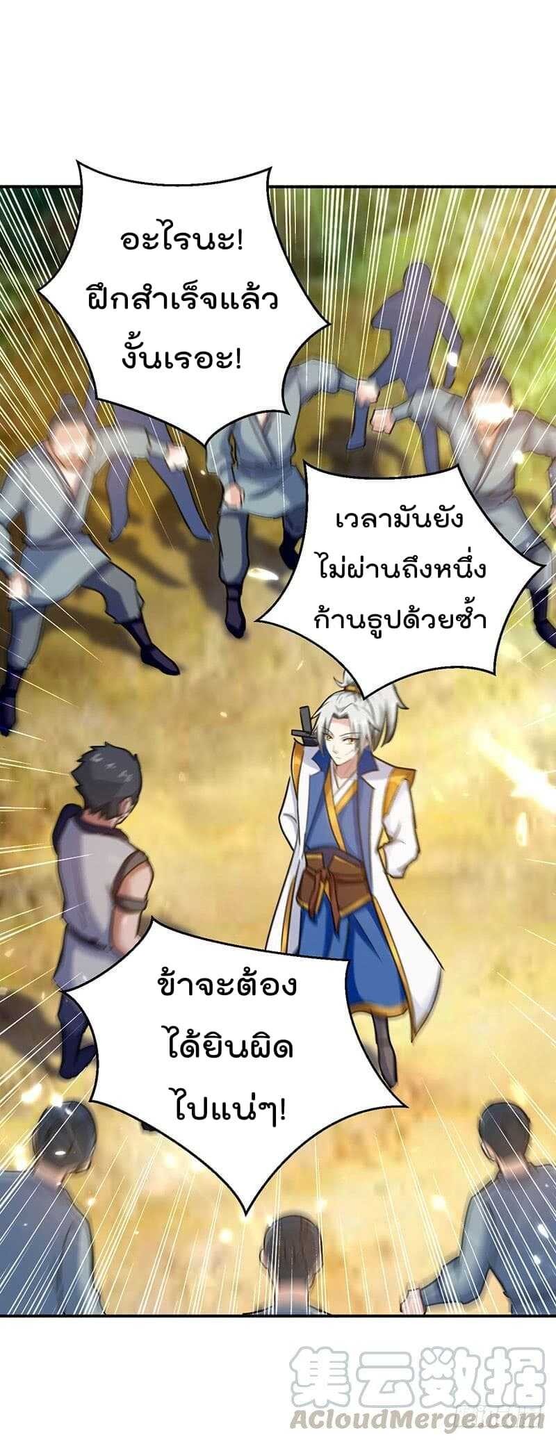 Emperor Lingtian จักรพรรดิหลิงเทียน