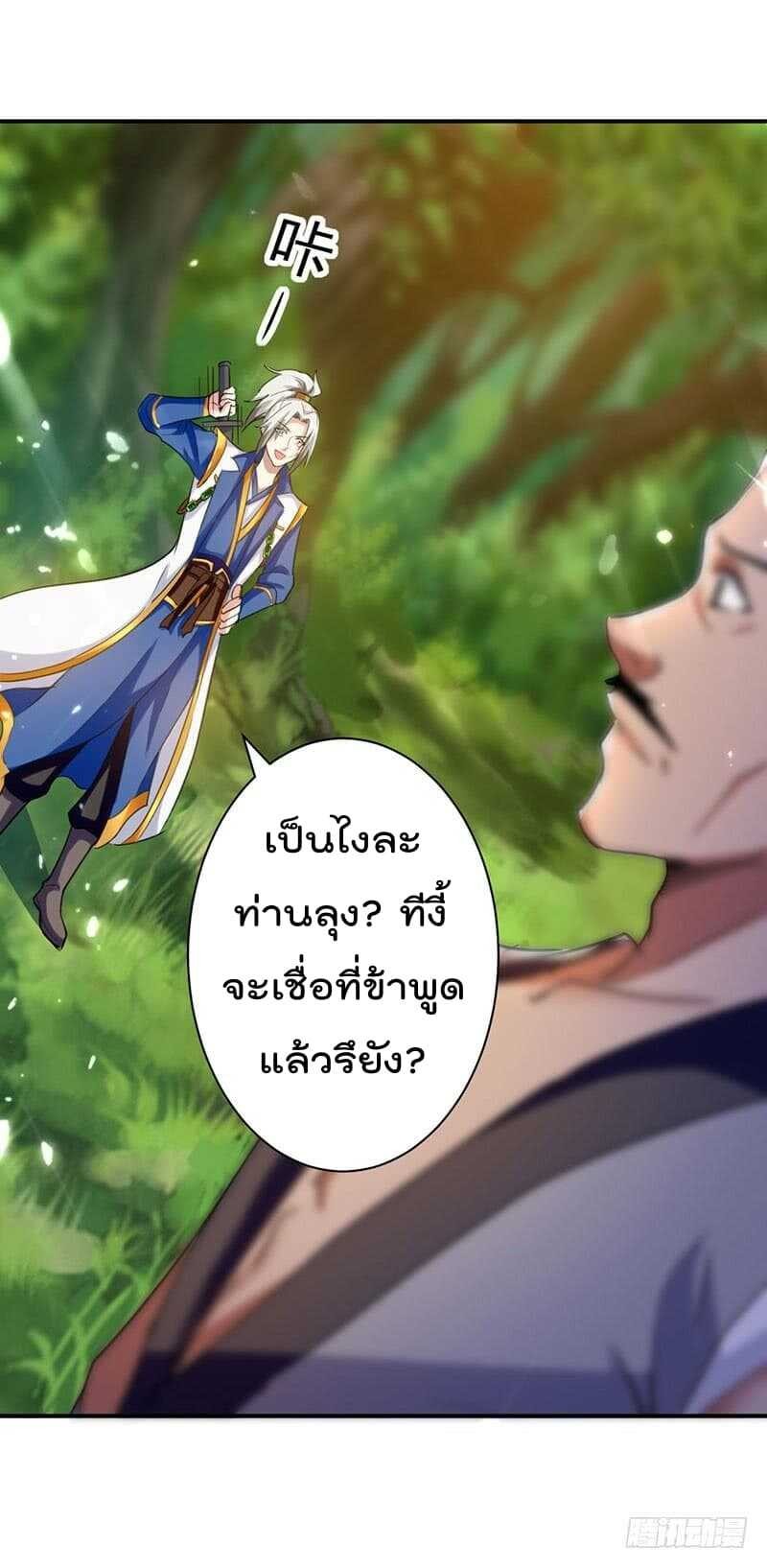 Emperor Lingtian จักรพรรดิหลิงเทียน