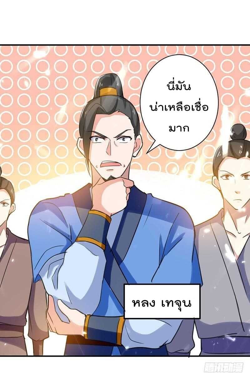 Emperor Lingtian จักรพรรดิหลิงเทียน