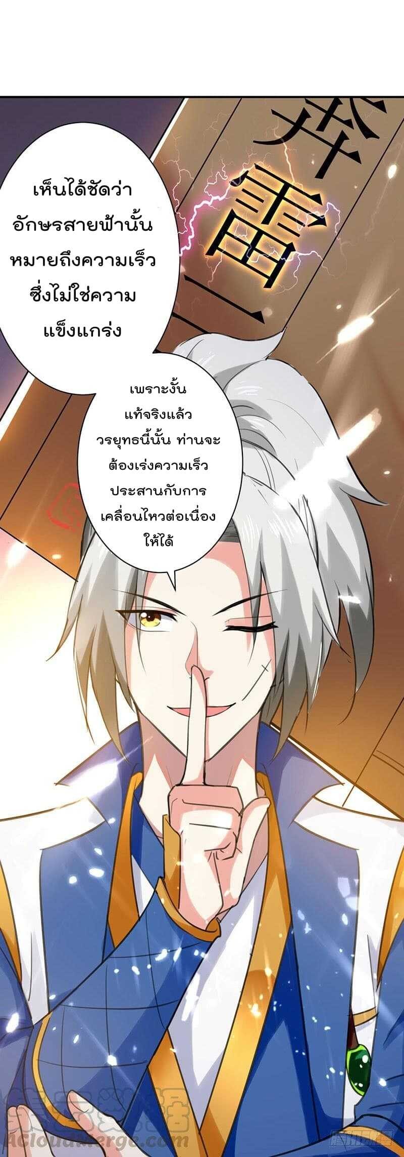 Emperor Lingtian จักรพรรดิหลิงเทียน