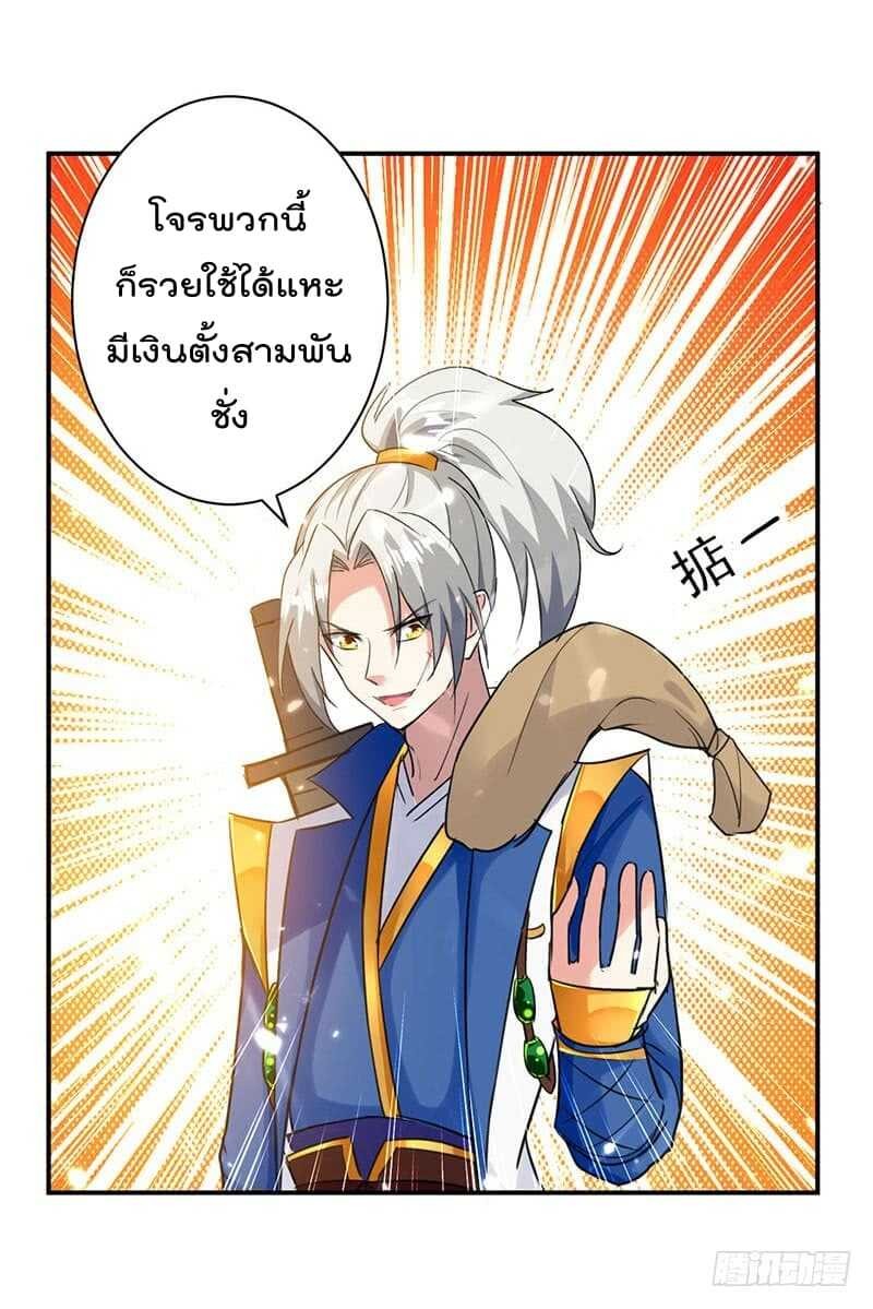 Emperor Lingtian จักรพรรดิหลิงเทียน