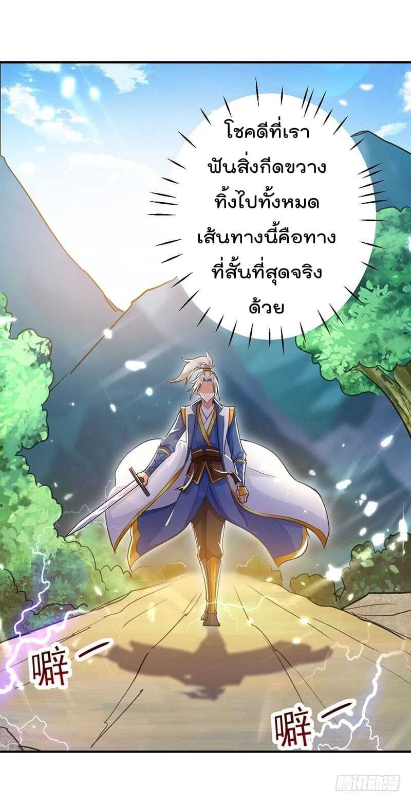 Emperor Lingtian จักรพรรดิหลิงเทียน