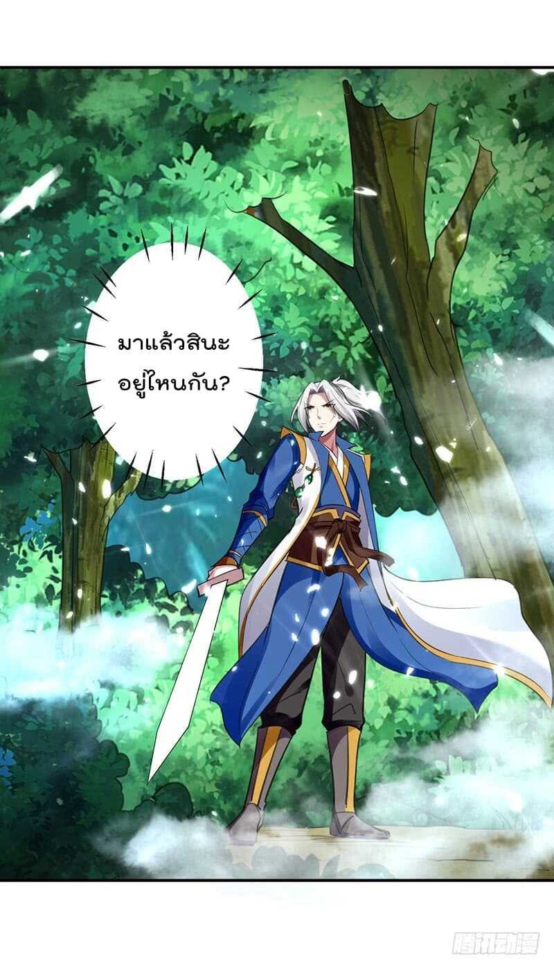 Emperor Lingtian จักรพรรดิหลิงเทียน