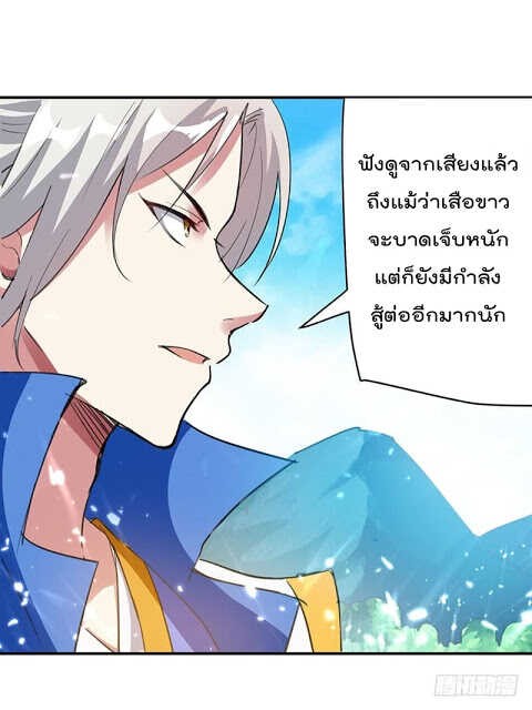 Emperor Lingtian จักรพรรดิหลิงเทียน