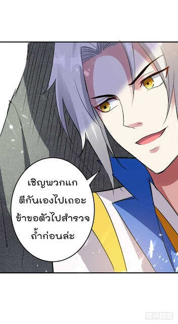 Emperor Lingtian จักรพรรดิหลิงเทียน