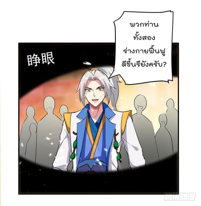 Emperor Lingtian จักรพรรดิหลิงเทียน