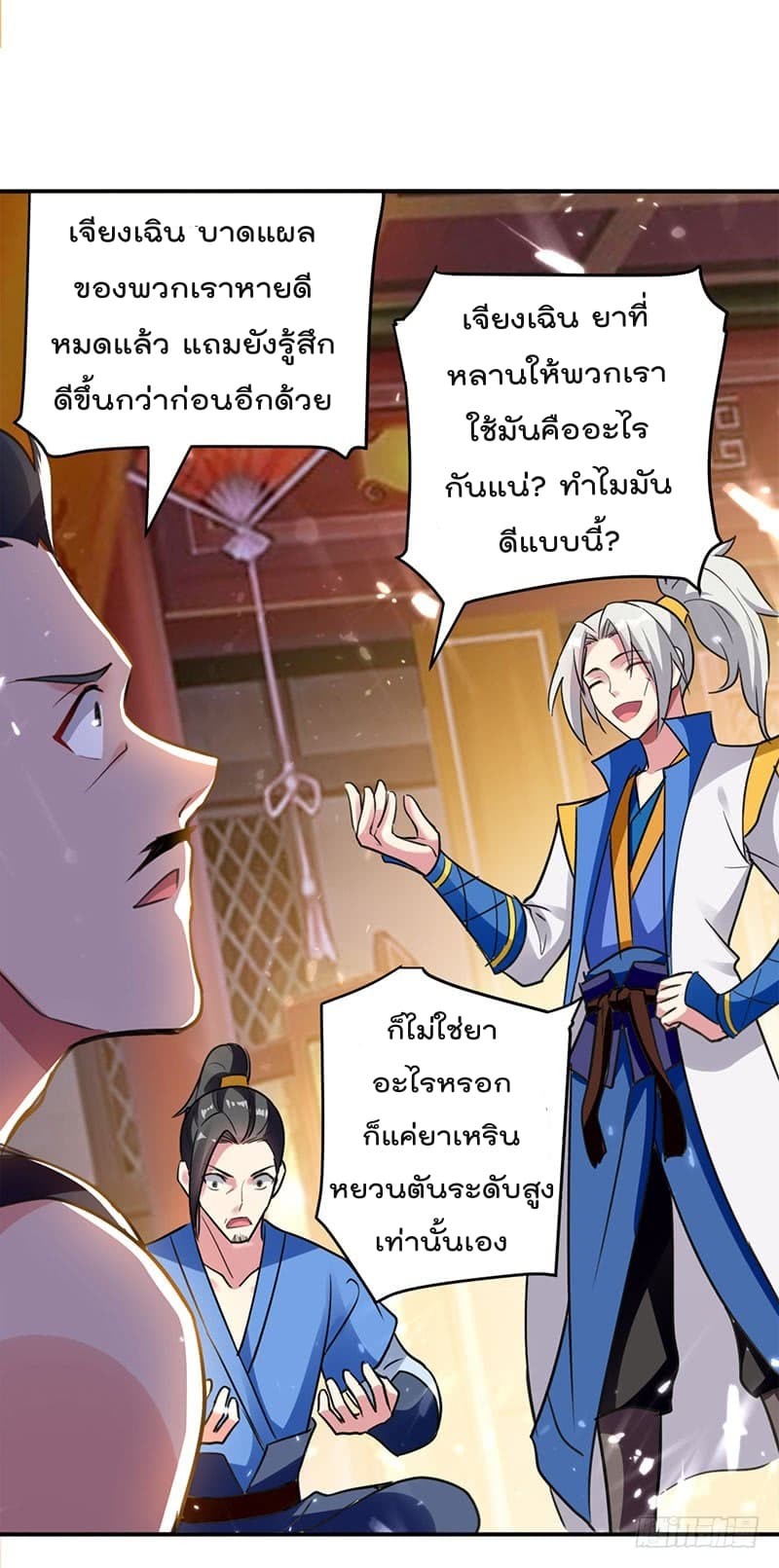 Emperor Lingtian จักรพรรดิหลิงเทียน