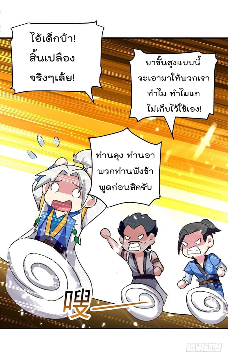 Emperor Lingtian จักรพรรดิหลิงเทียน