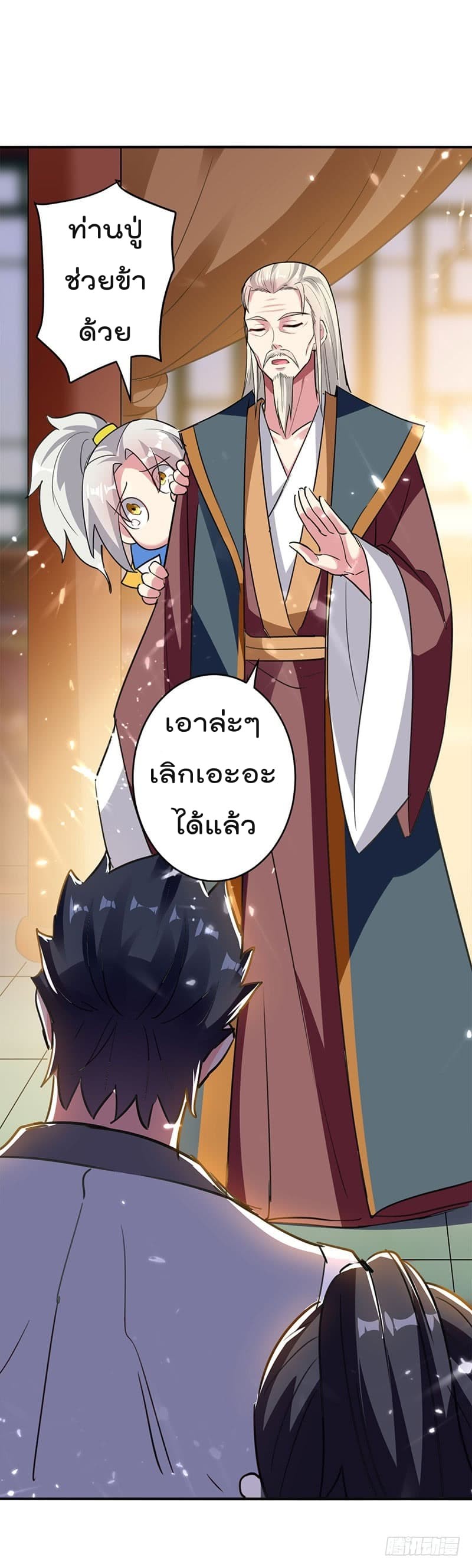 Emperor Lingtian จักรพรรดิหลิงเทียน