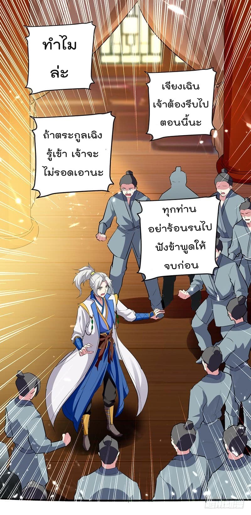 Emperor Lingtian จักรพรรดิหลิงเทียน