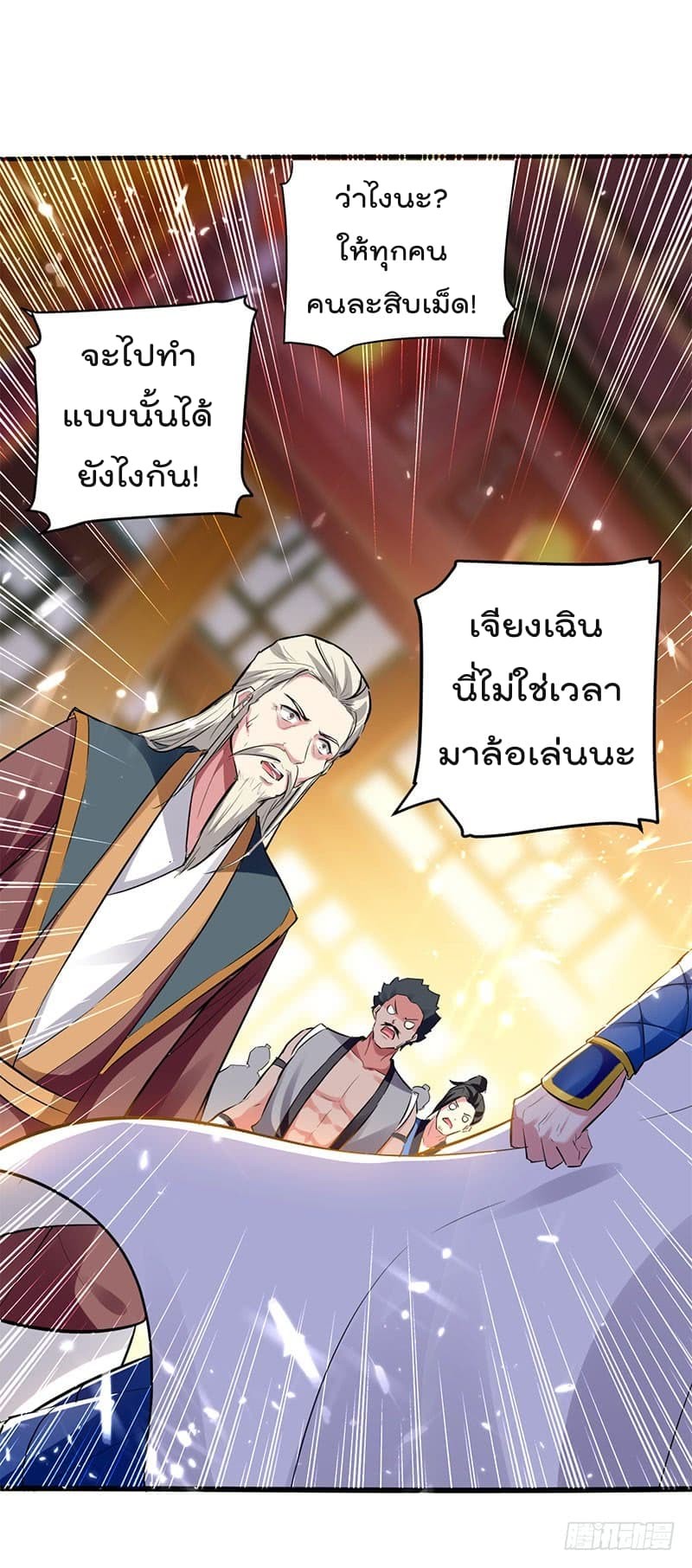 Emperor Lingtian จักรพรรดิหลิงเทียน