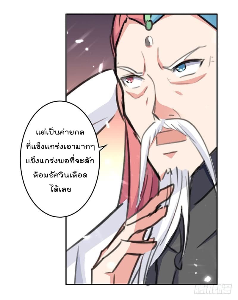 Emperor Lingtian จักรพรรดิหลิงเทียน