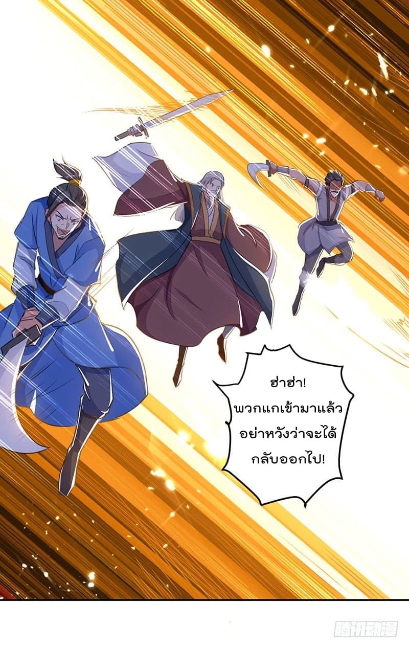 Emperor Lingtian จักรพรรดิหลิงเทียน