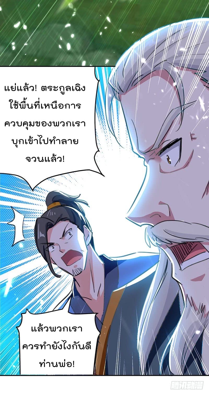 Emperor Lingtian จักรพรรดิหลิงเทียน