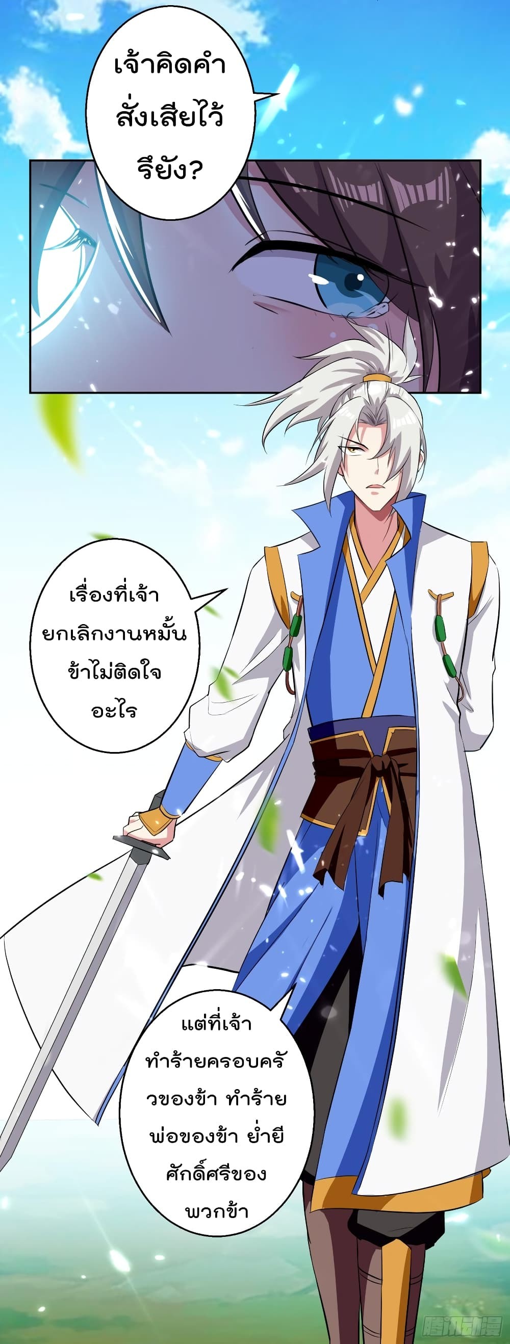 Emperor Lingtian จักรพรรดิหลิงเทียน