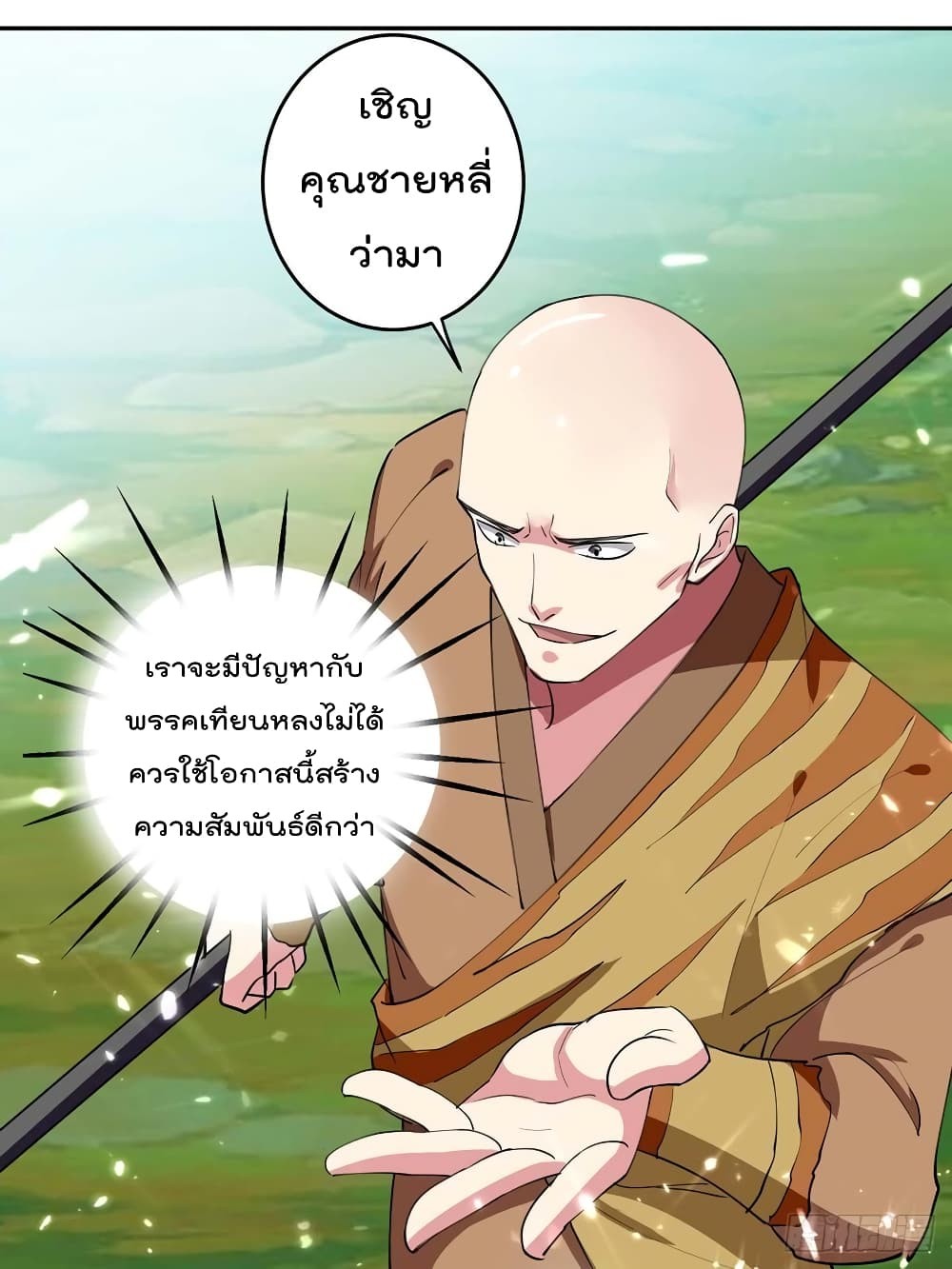 Emperor Lingtian จักรพรรดิหลิงเทียน