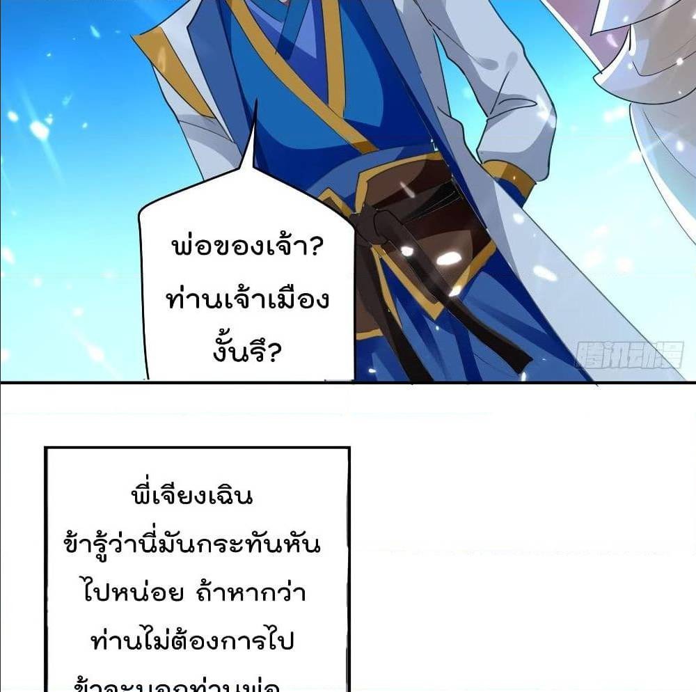 Emperor Lingtian จักรพรรดิหลิงเทียน