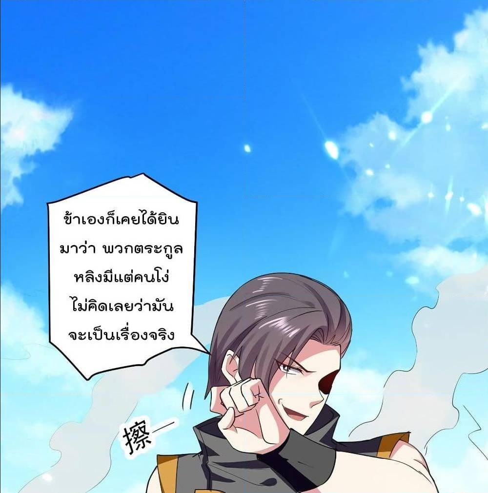 Emperor Lingtian จักรพรรดิหลิงเทียน