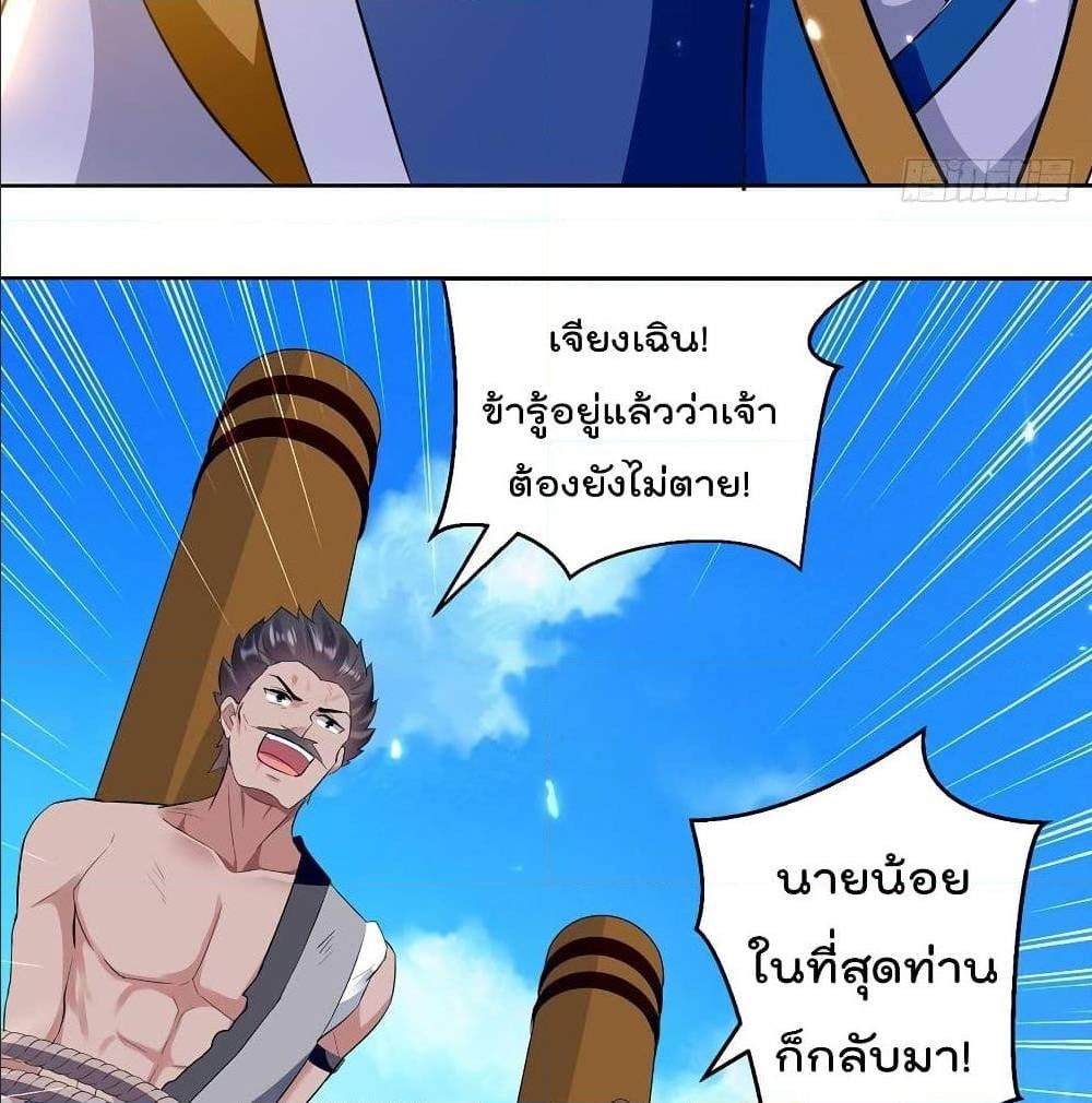 Emperor Lingtian จักรพรรดิหลิงเทียน