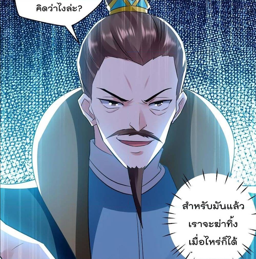 Emperor Lingtian จักรพรรดิหลิงเทียน