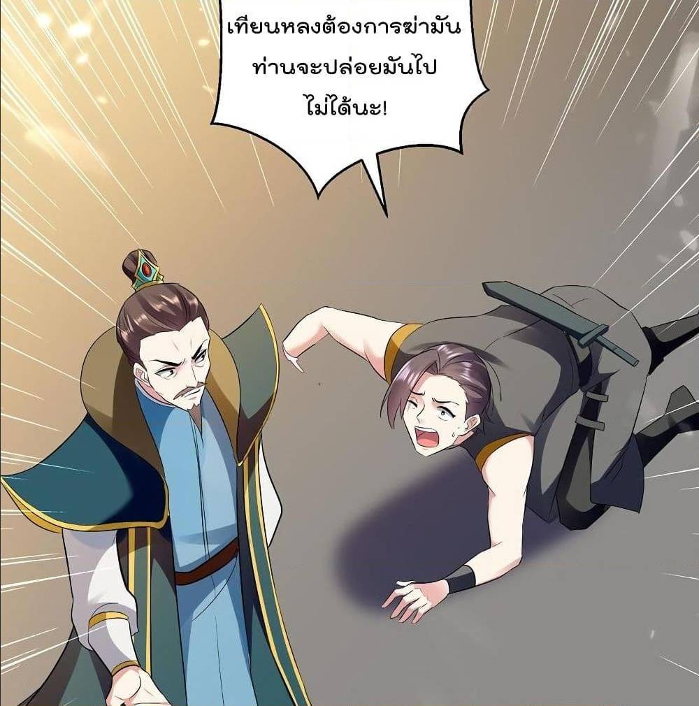 Emperor Lingtian จักรพรรดิหลิงเทียน