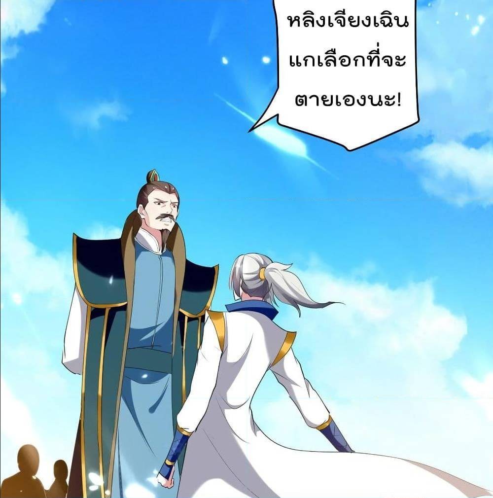 Emperor Lingtian จักรพรรดิหลิงเทียน