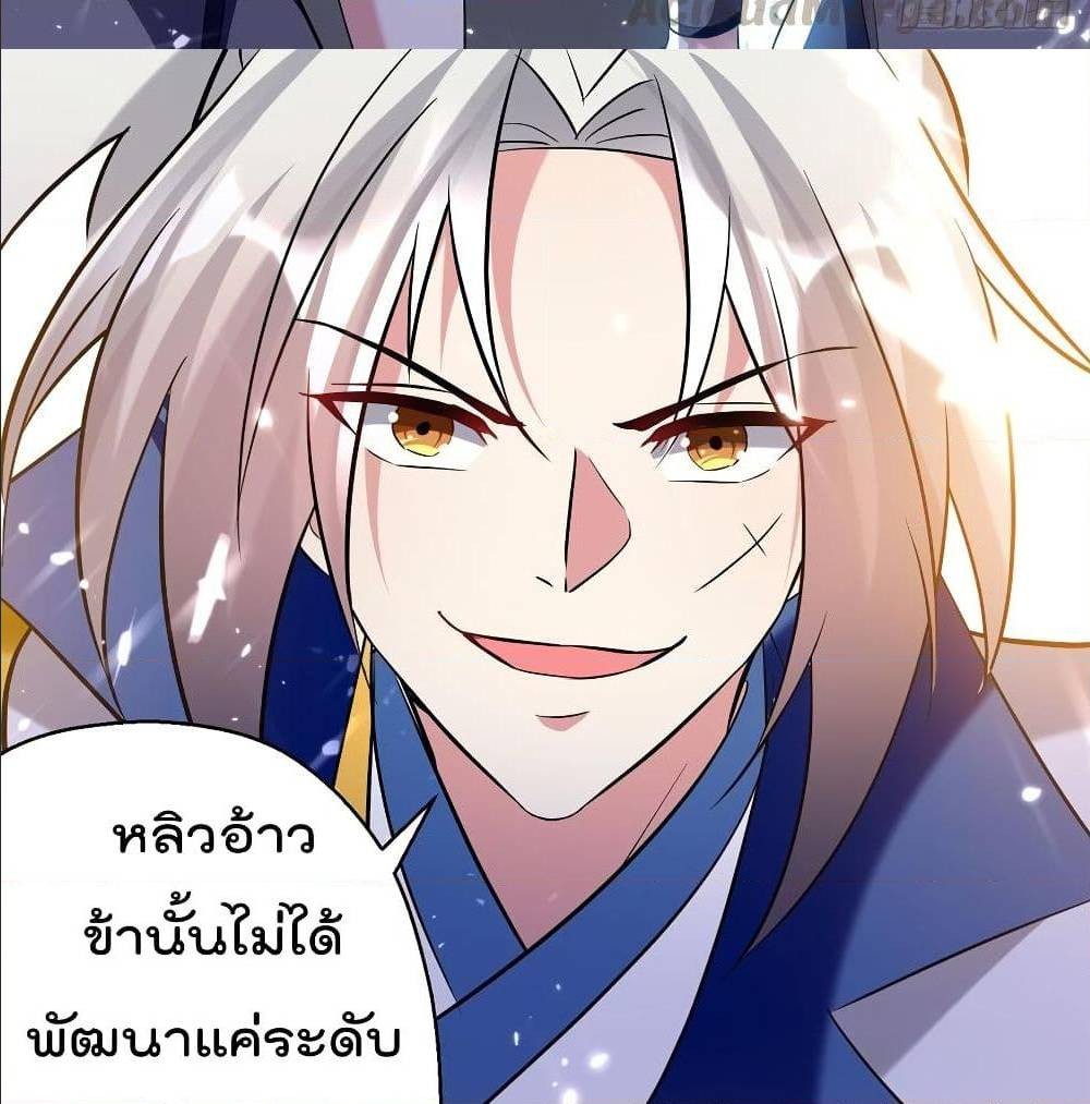 Emperor Lingtian จักรพรรดิหลิงเทียน