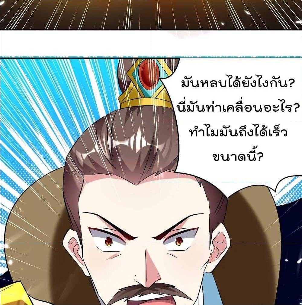 Emperor Lingtian จักรพรรดิหลิงเทียน