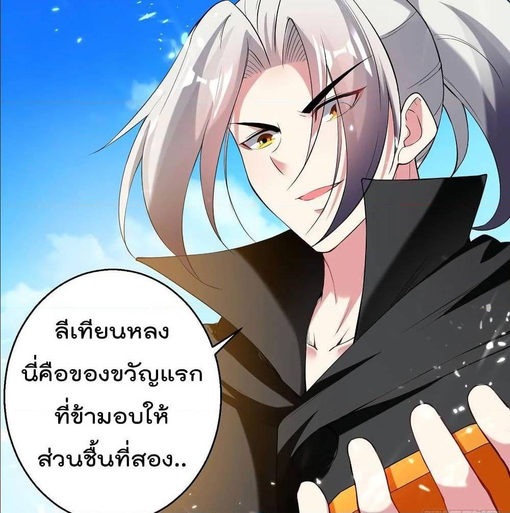 Emperor Lingtian จักรพรรดิหลิงเทียน