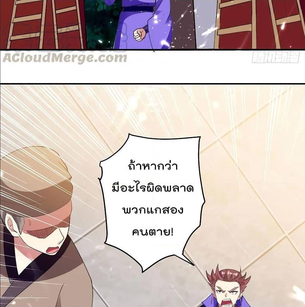 Emperor Lingtian จักรพรรดิหลิงเทียน