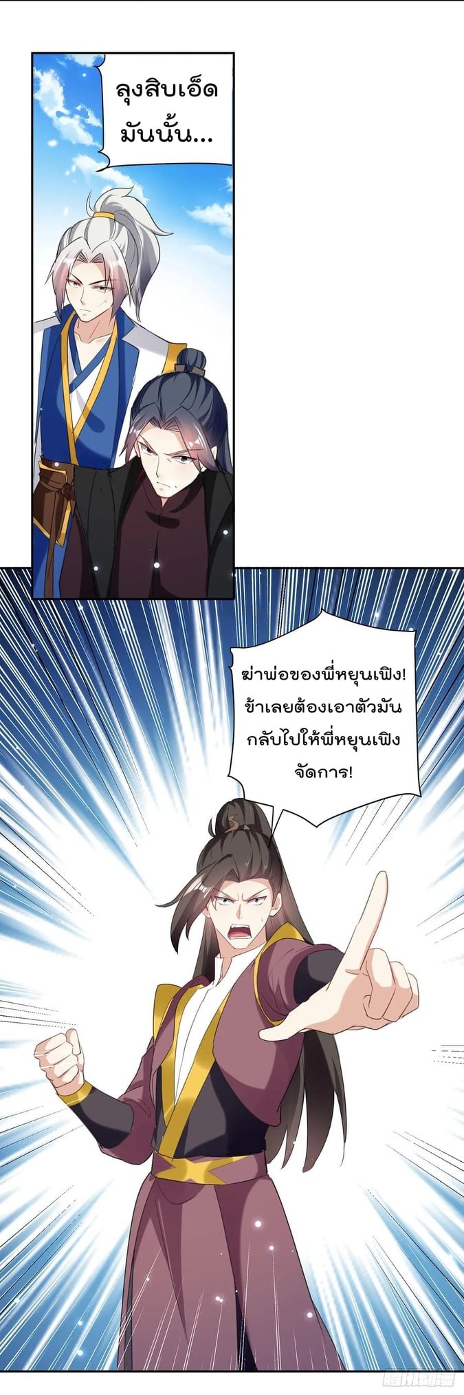 Emperor Lingtian จักรพรรดิหลิงเทียน