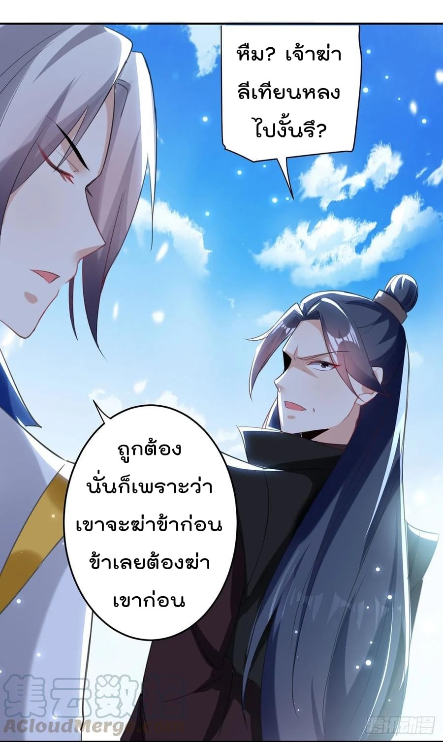 Emperor Lingtian จักรพรรดิหลิงเทียน