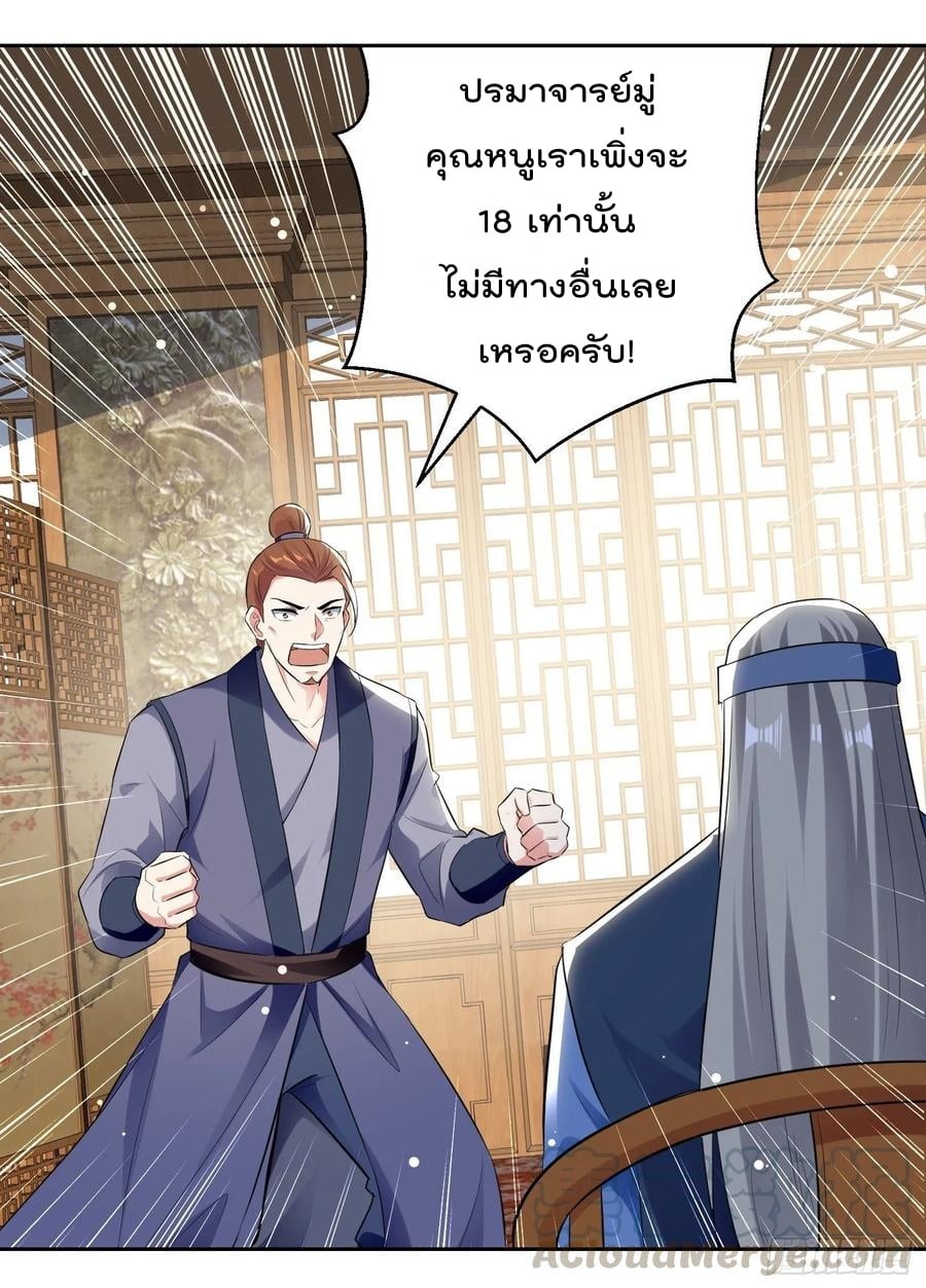 Emperor Lingtian จักรพรรดิหลิงเทียน