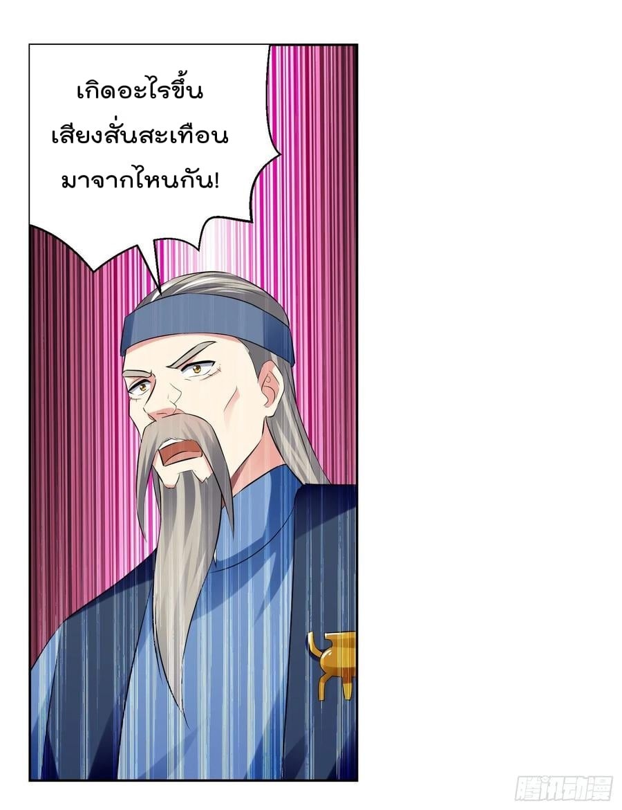 Emperor Lingtian จักรพรรดิหลิงเทียน