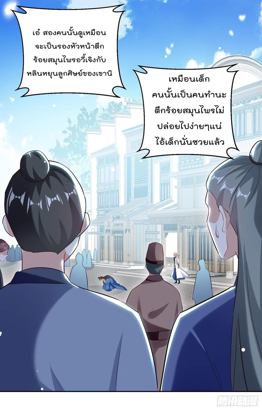 Emperor Lingtian จักรพรรดิหลิงเทียน