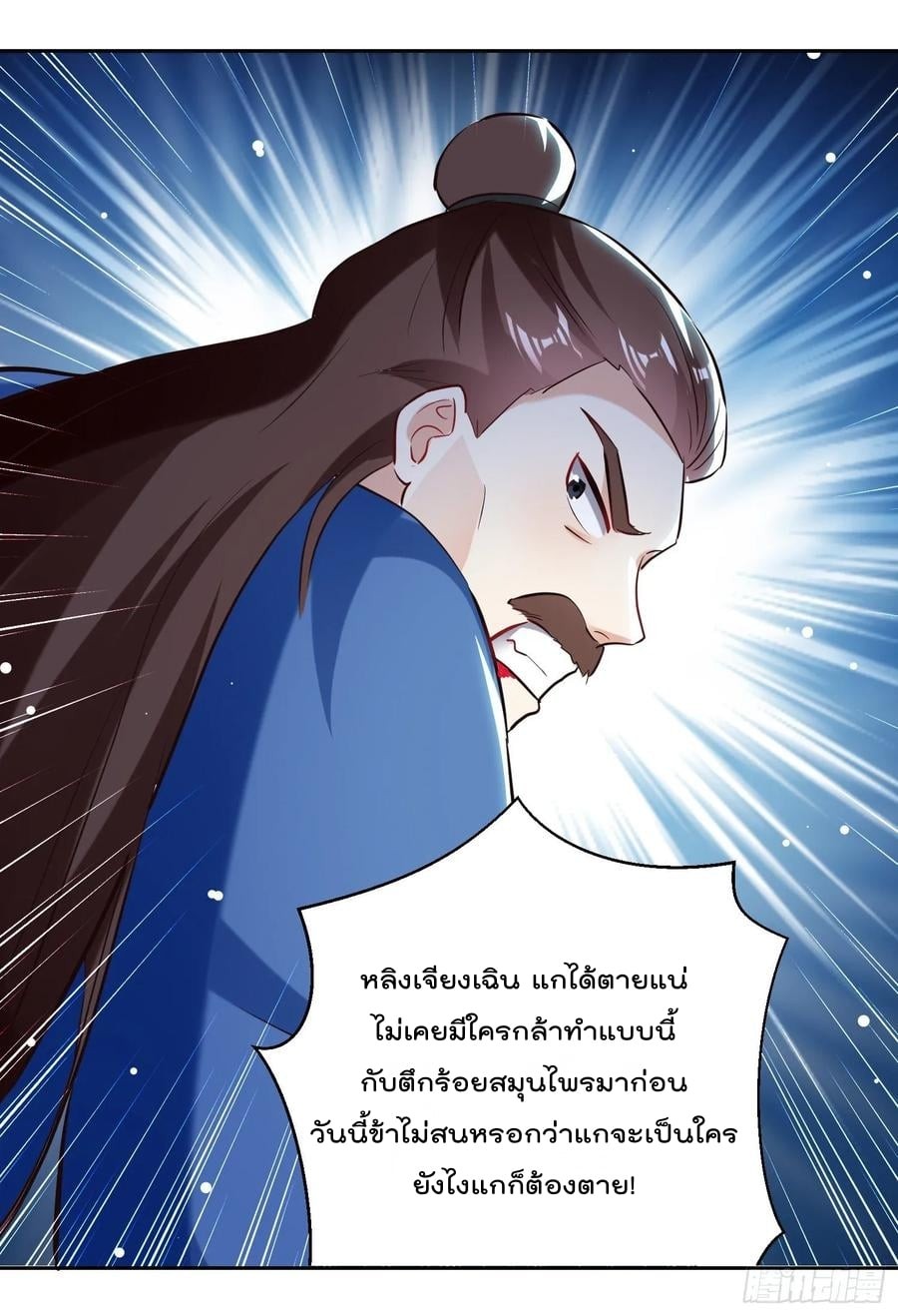 Emperor Lingtian จักรพรรดิหลิงเทียน