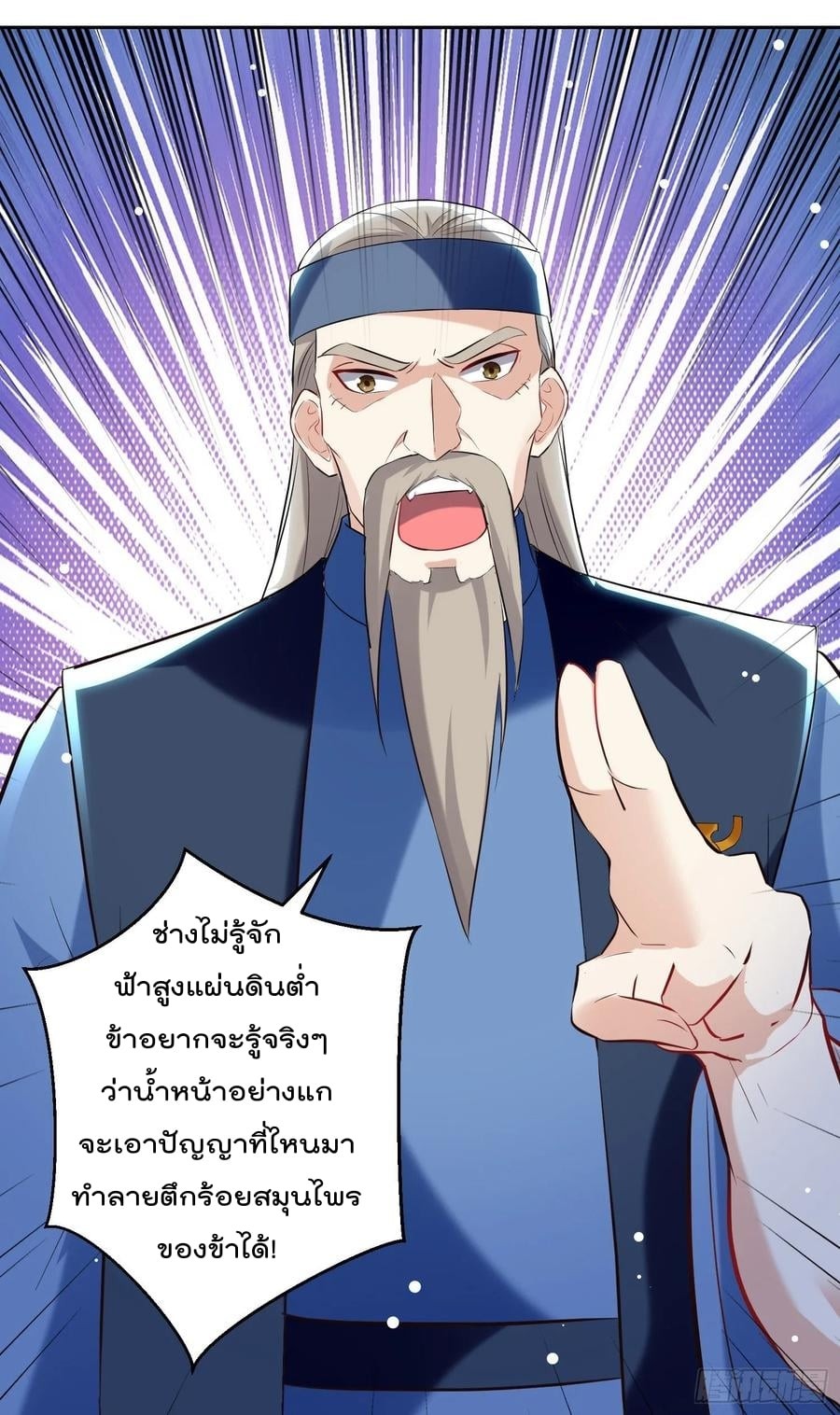 Emperor Lingtian จักรพรรดิหลิงเทียน