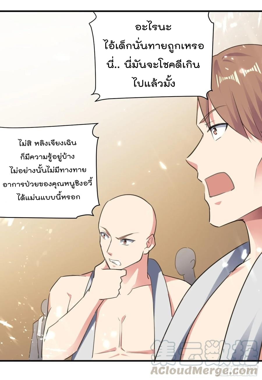 Emperor Lingtian จักรพรรดิหลิงเทียน