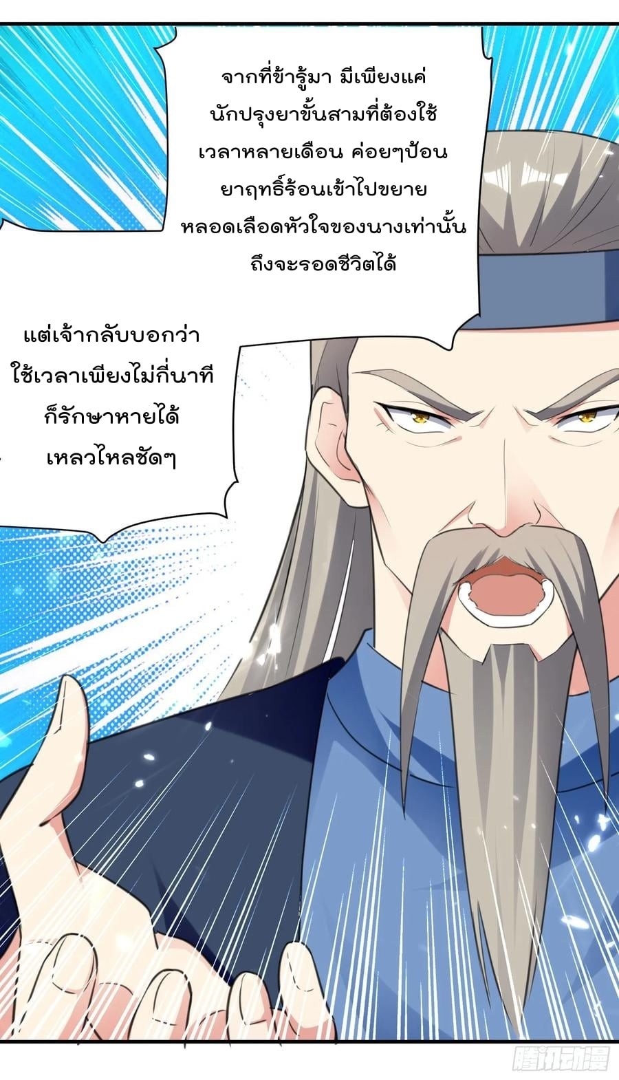 Emperor Lingtian จักรพรรดิหลิงเทียน