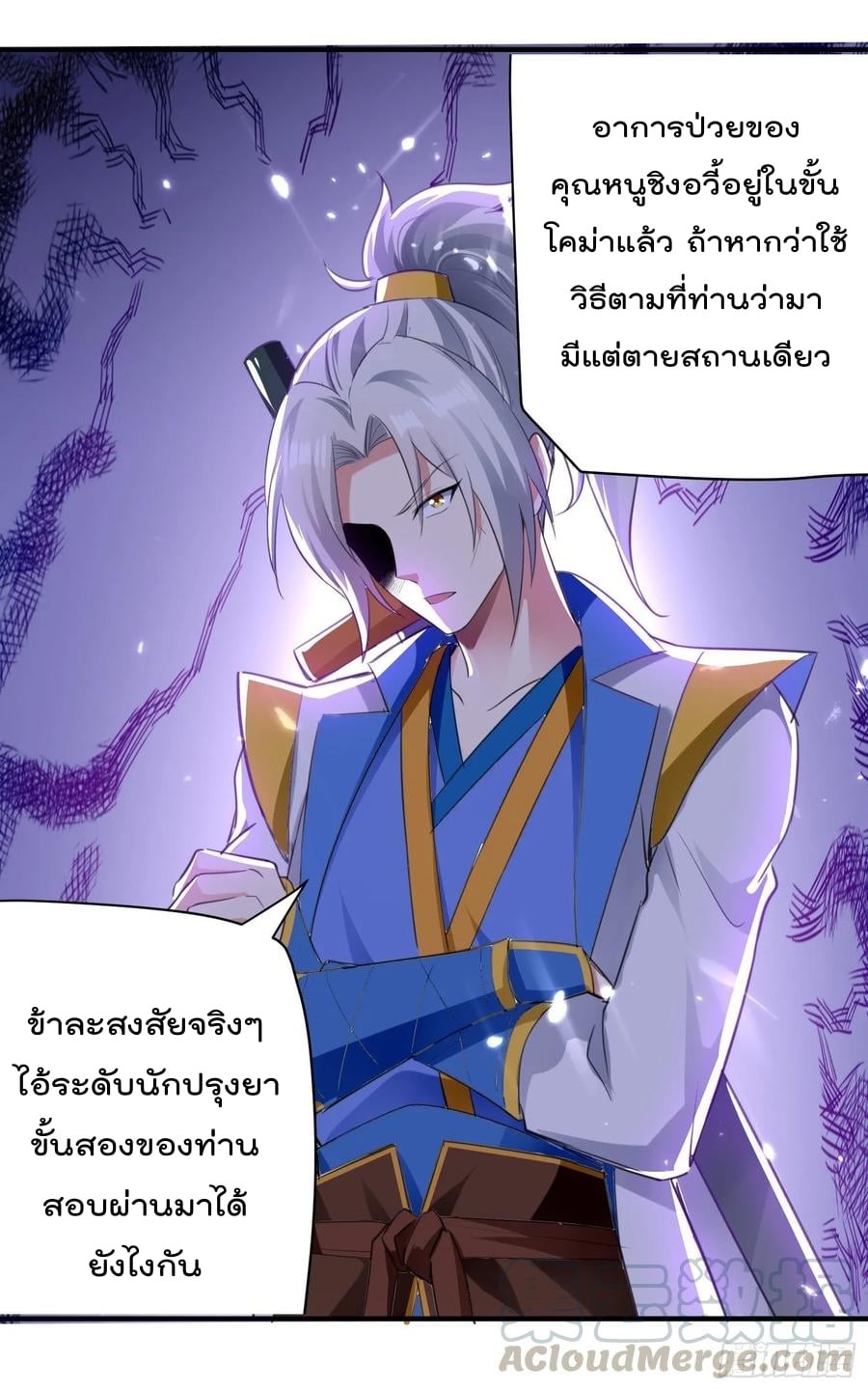 Emperor Lingtian จักรพรรดิหลิงเทียน