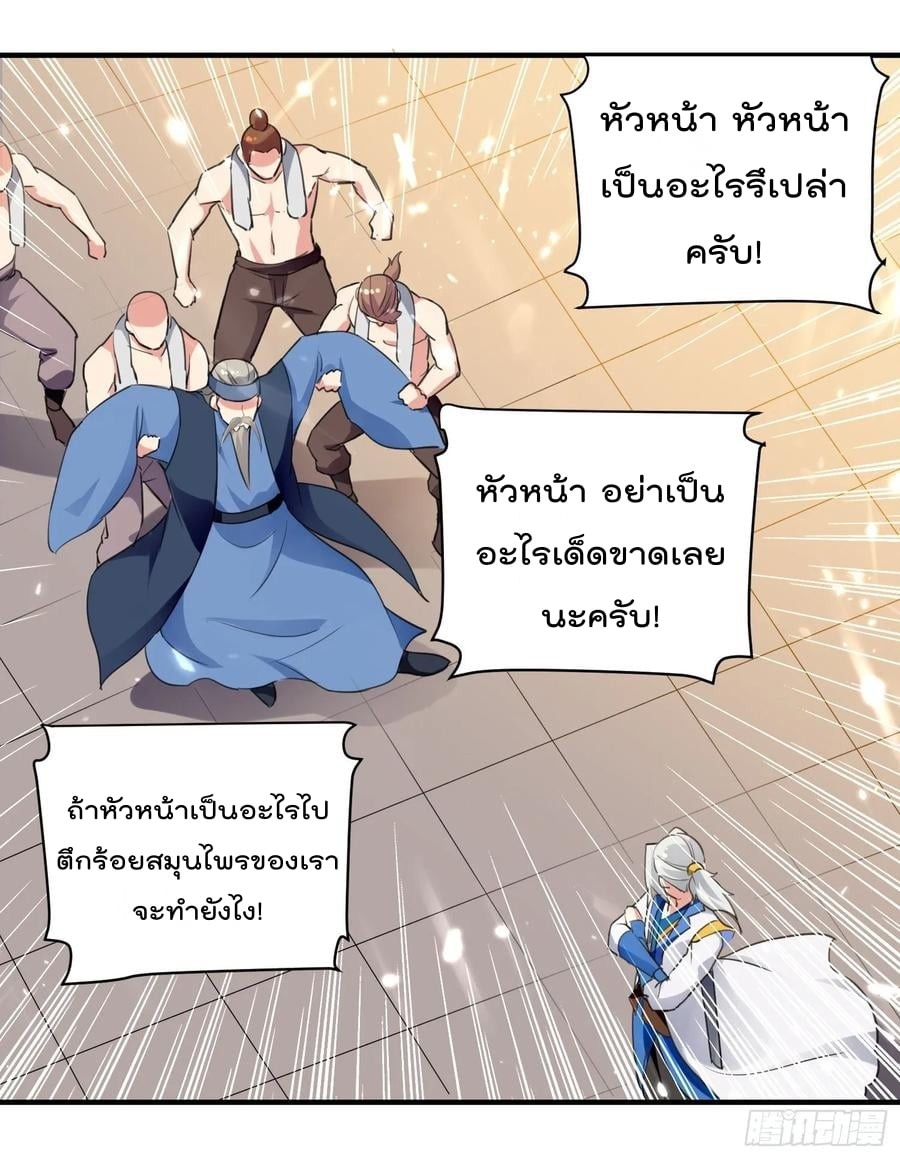 Emperor Lingtian จักรพรรดิหลิงเทียน